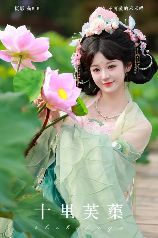 不可爱的禾禾喵 – 《十里芙蕖》[34P] - 机器猫次元