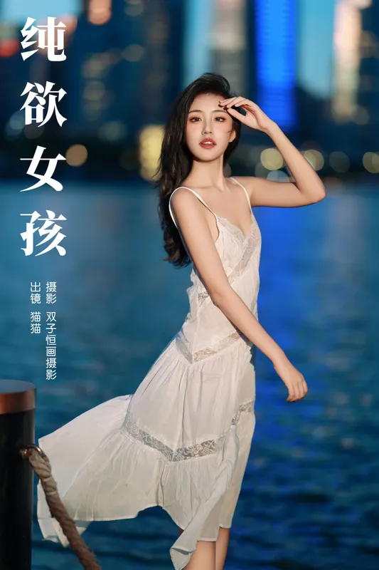 猫猫 – 《纯欲女孩》[22P] - 机器猫次元