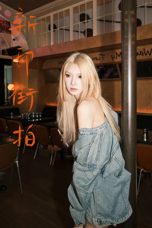 wanwan – 《新印街拍》[33P] - 机器猫次元