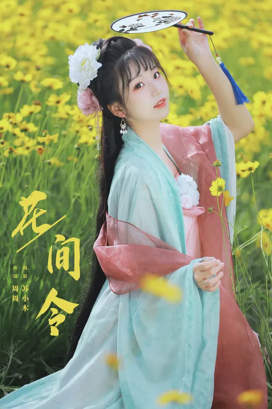 周周Ay - 《花间令》[22P]