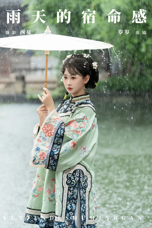 湫一只岁岁 – 《雨天的宿命感》[24P] - 机器猫次元