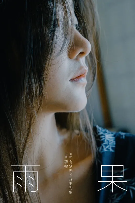 穆穆 – 《雨果》[28P] - 机器猫次元