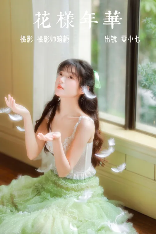 零小七 – 《花样年华》[44P] - 机器猫次元