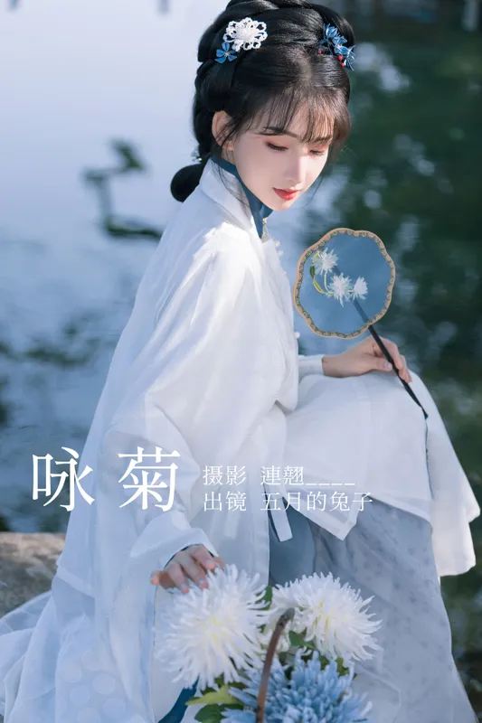 五月的兔子 – 《咏菊》[35P] - 机器猫次元