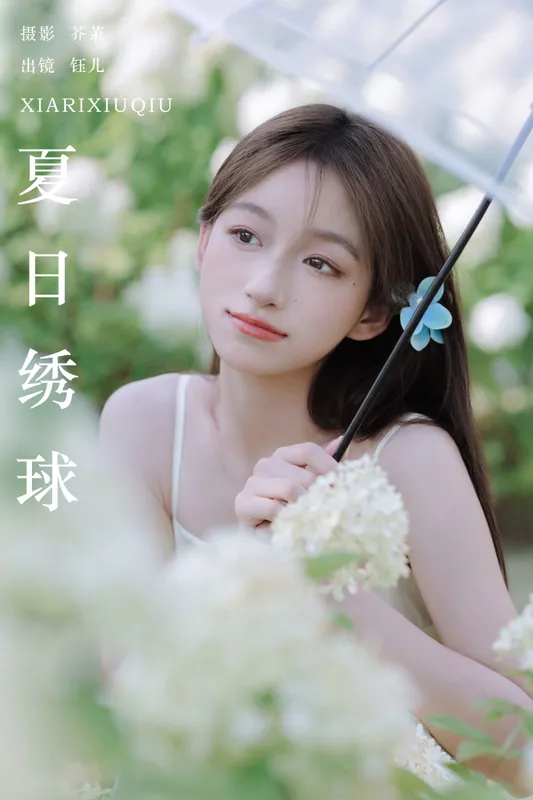 钰儿 – 《夏日绣球》[26P] - 机器猫次元