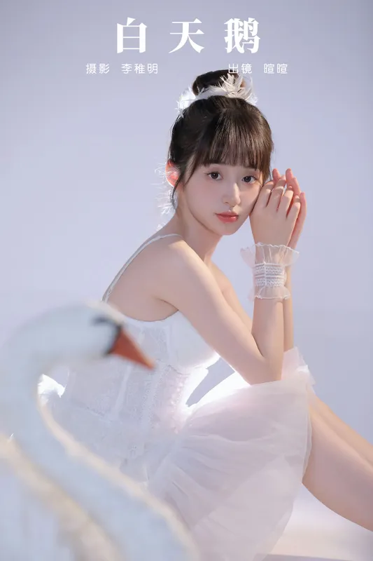 licaicain – 《白天鹅》[28P] - 机器猫次元