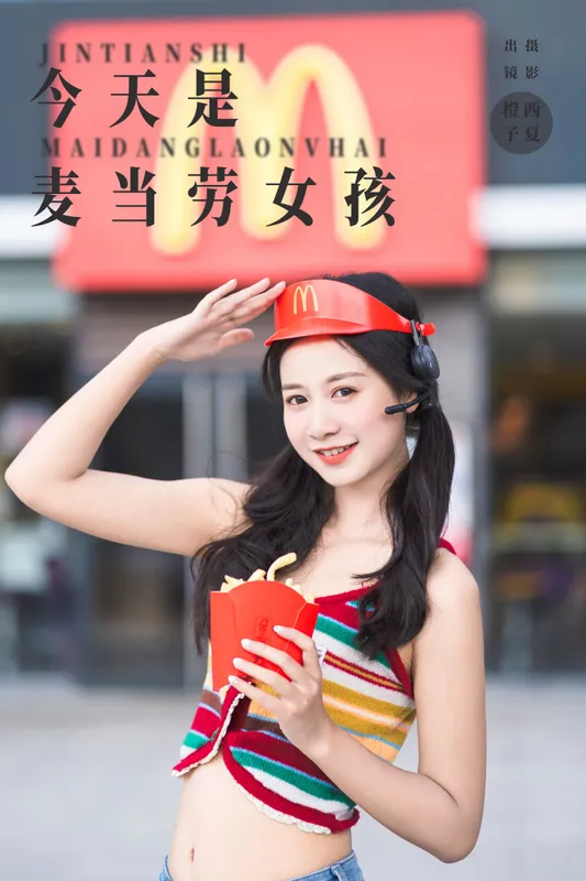 橙子舒 – 《今天是麦当劳女孩》[23P] - 机器猫次元