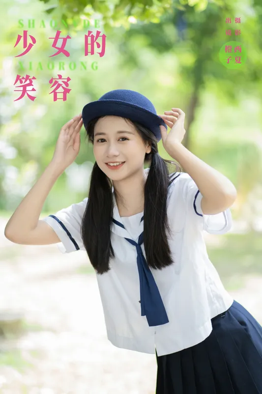 橙子舒 – 《少女的笑容》[22P] - 机器猫次元