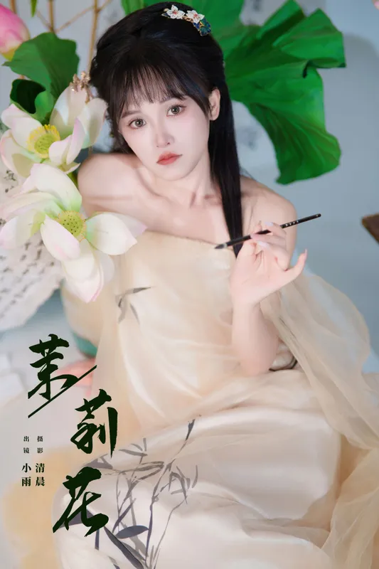 小小雨 – 《茉莉花》[33P] - 机器猫次元
