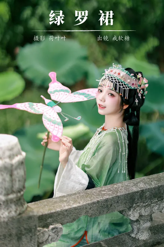 戒软糖 – 《绿罗裙》[28P] - 机器猫次元