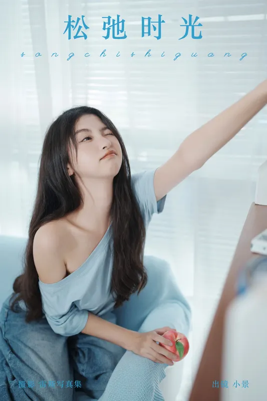 糖醋栗子 - 《松弛时光》[27P]