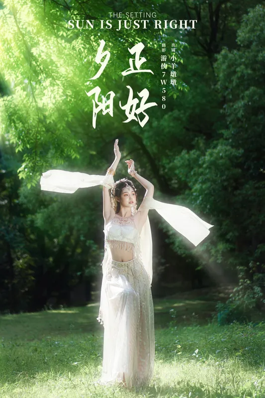 小羊墩墩 – 《夕阳正好》[22P] - 机器猫次元
