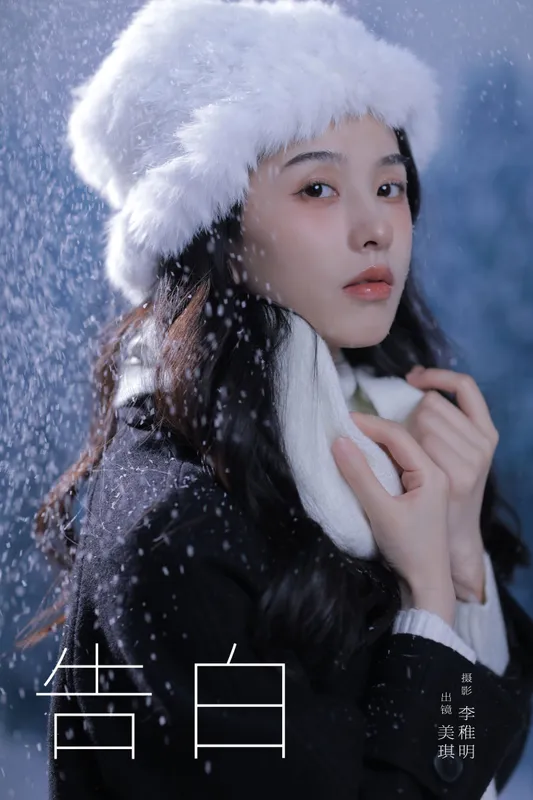 美琪 – 《告白》[22P] - 机器猫次元