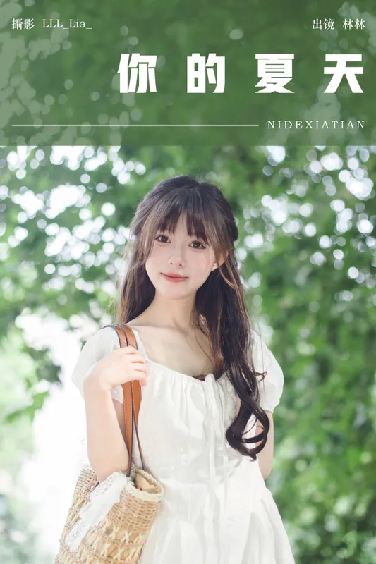 三三捕梦日记 – 《你的夏天》[22P] - 机器猫次元