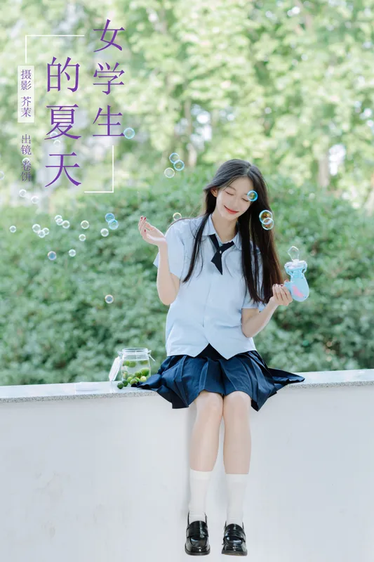 吃口汤圆吗 - 《女学生的夏天》[28P]