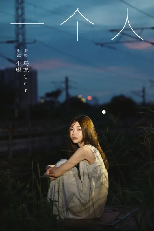 失眠面包蟹 – 《一个人》[23P] - 机器猫次元