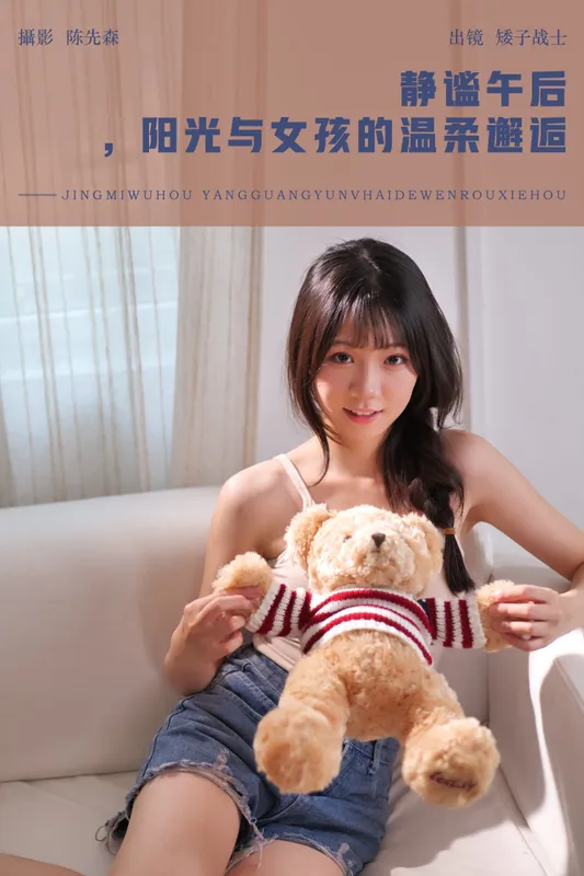 矮子战士 – 《静谧午后，阳光与女孩的温柔邂逅》[33P] - 机器猫次元