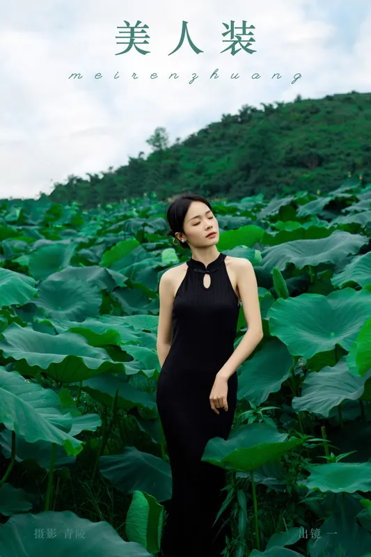 一 – 《美人装》[29P] - 机器猫次元
