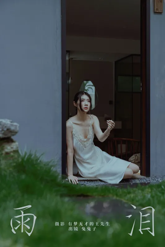 兔兔子 - 《雨泪》[24P]