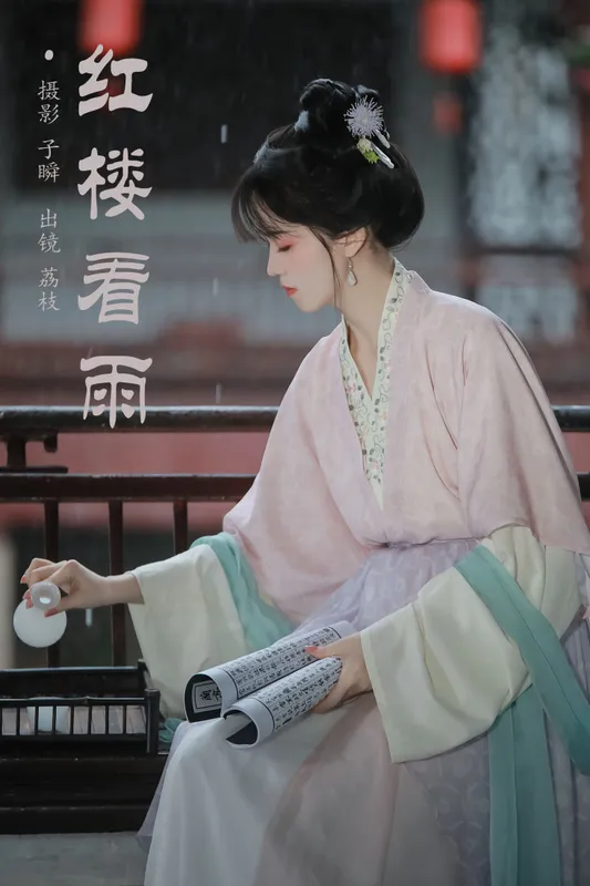 荔枝 - 《红楼看雨》[24P]