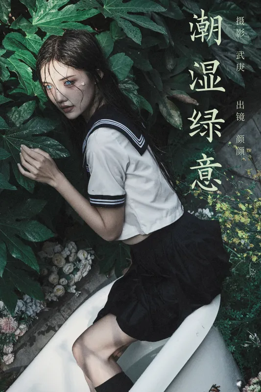 多米Domy – 《潮湿绿意》[26P] - 机器猫次元