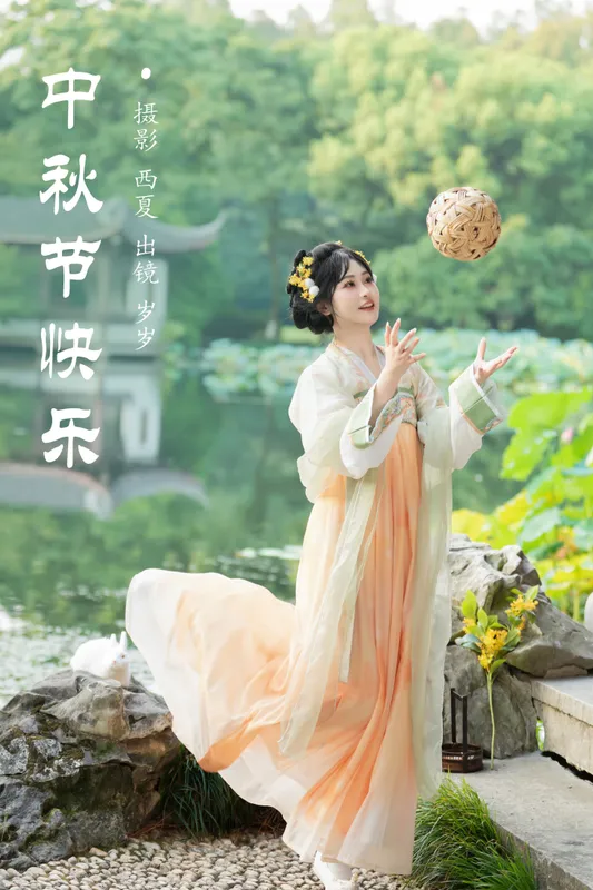 湫一只岁岁 – 《中秋节快乐》[23P] - 机器猫次元