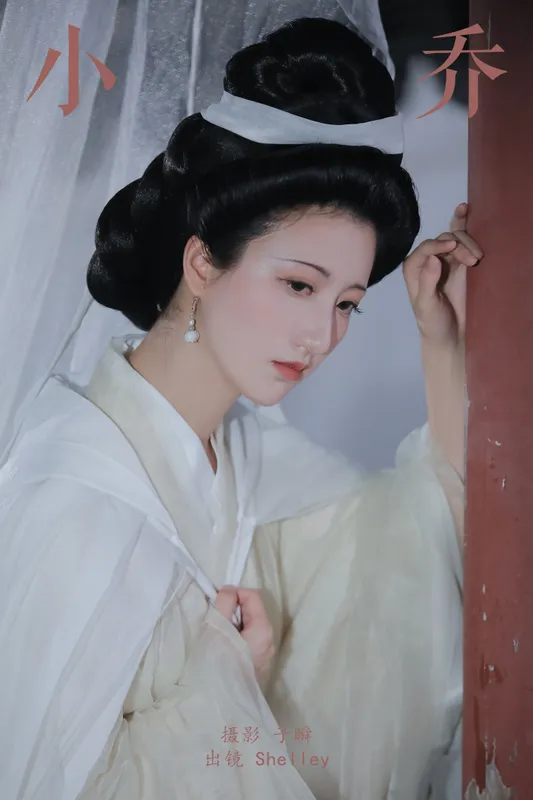 徽音子 - 《小乔》[23P]