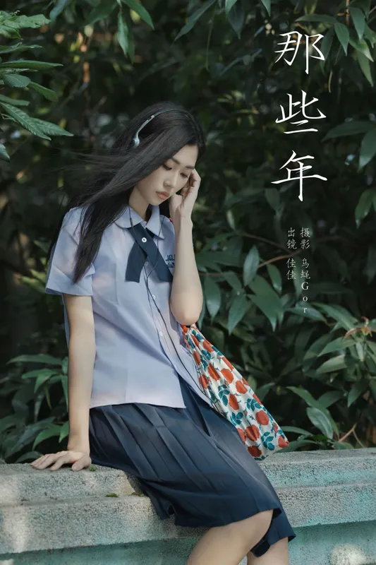演员赵笙 – 《那些年》[23P] - 机器猫次元