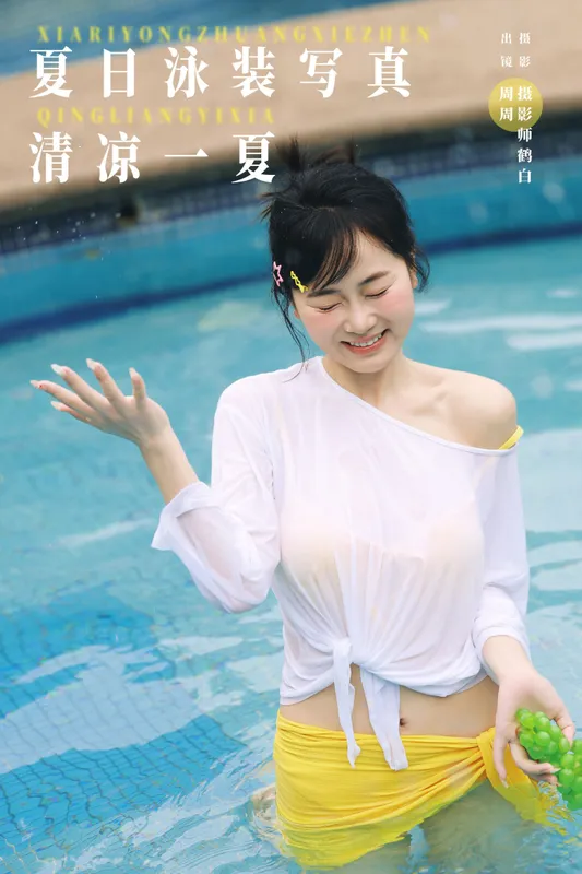 小周今天又圆了_ – 《夏日泳装写真 清凉一夏》[22P] - 机器猫次元