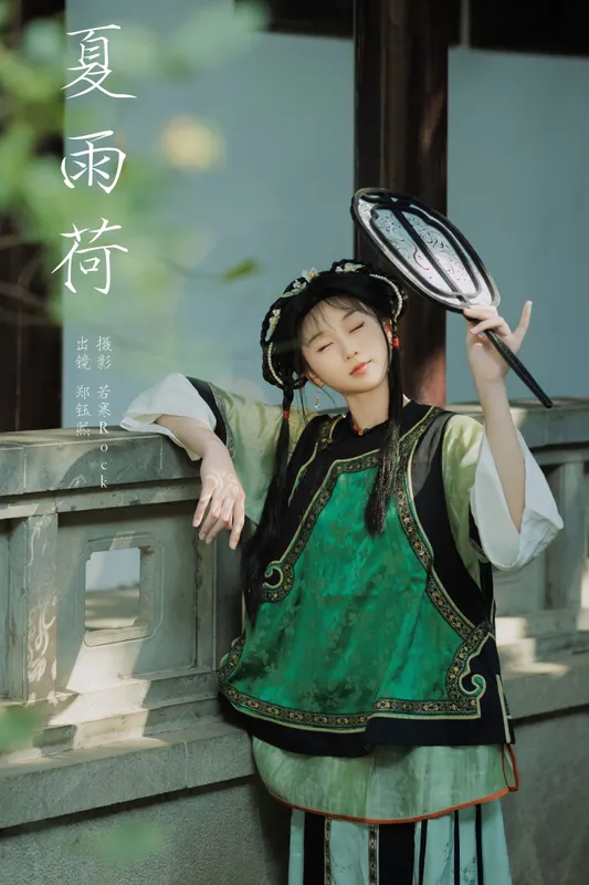 郑钰熙 – 《夏雨荷》[25P] - 机器猫次元