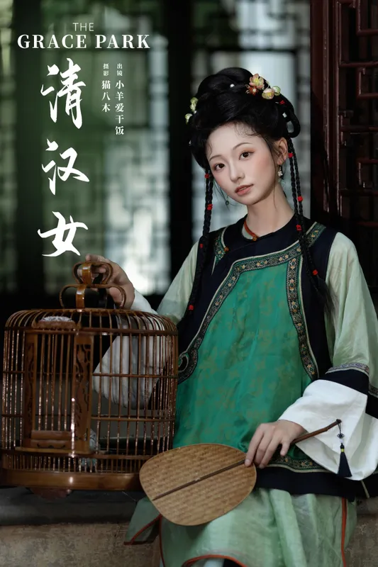 小羊爱干饭 – 《清汉女》[24P] - 机器猫次元
