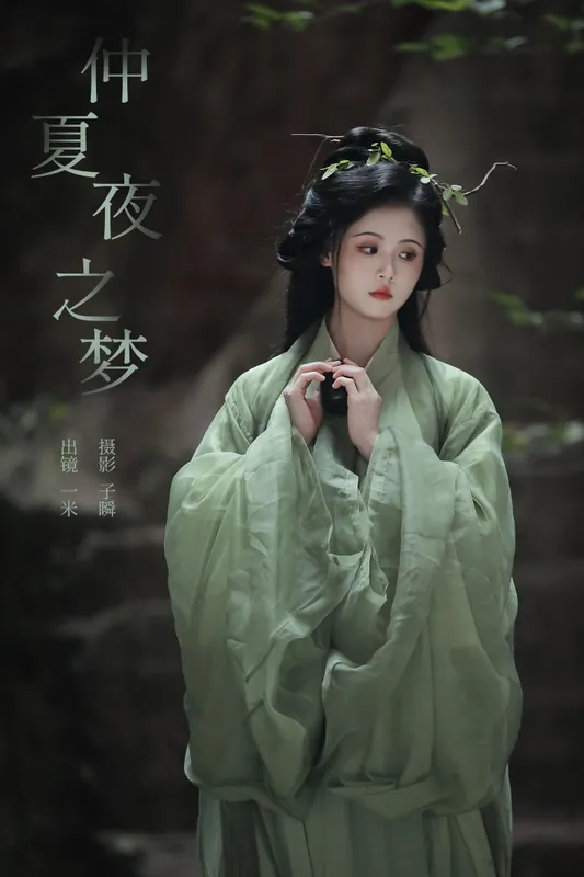 何香菇 – 《仲夏夜之梦》[26P] - 机器猫次元