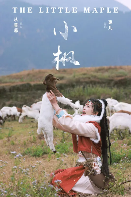 惠儿儿吖 - 《小枫》[21P]