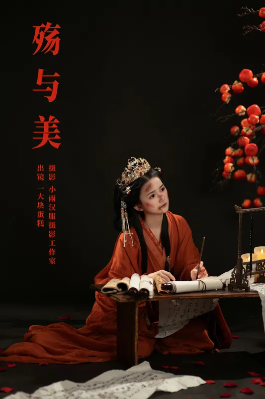 蛋糕的蛋蛋 - 《殇与美》[30P]