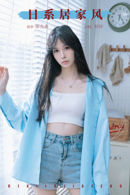 婷婷 – 《日系居家风》[27P] - 机器猫次元