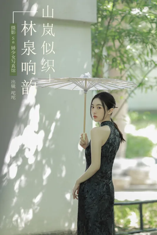 坨坨 – 《山岚似织 林泉响韵》[24P] - 机器猫次元
