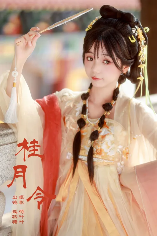 戒软糖 – 《桂月令》[26P] - 机器猫次元