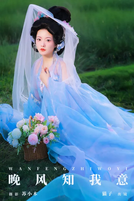 猫子子 - 《晚风知我意》[22P]