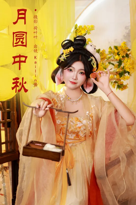KaiLin酱 – 《月圆中秋》[22P] - 机器猫次元