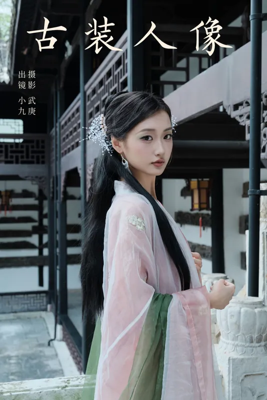 陈年小九 – 《古装人像》[27P] - 机器猫次元