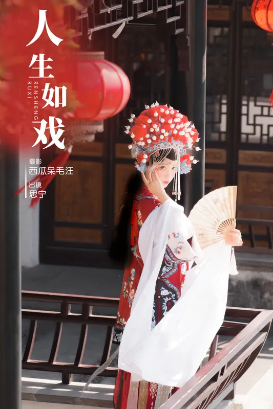 Disexi思宁 – 《人生如戏》[22P] - 机器猫次元