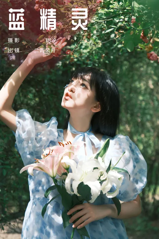 冷酷王爷 - 《蓝精灵》[22P]