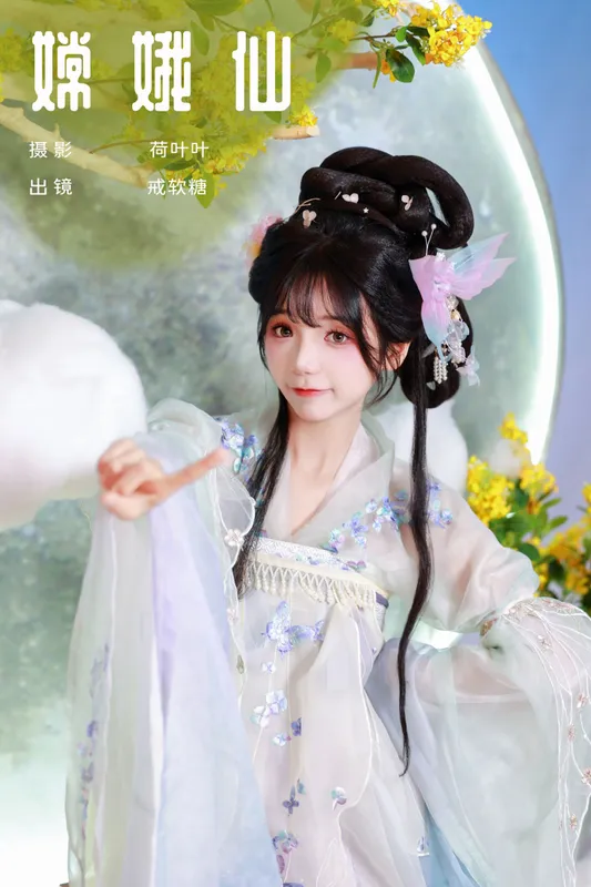 戒软糖 – 《嫦娥仙》[30P] - 机器猫次元
