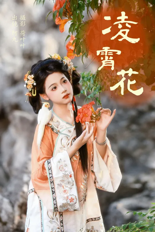 铁臂阿桐木 – 《凌霄花》[30P] - 机器猫次元