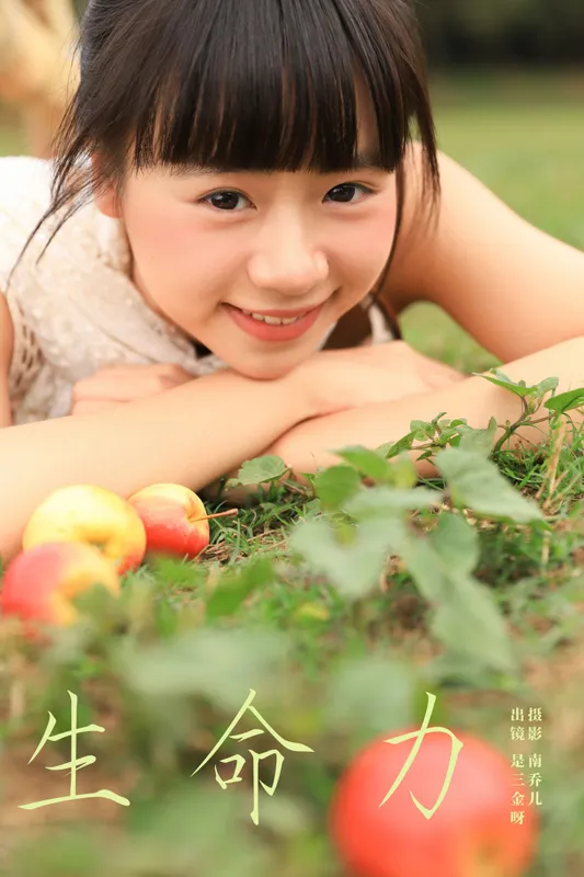 是三金呀 - 《生命力》[29P]
