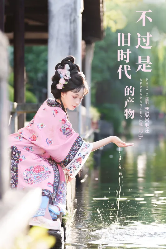 Disexi思宁 – 《不过是旧时代的产物》[22P] - 机器猫次元
