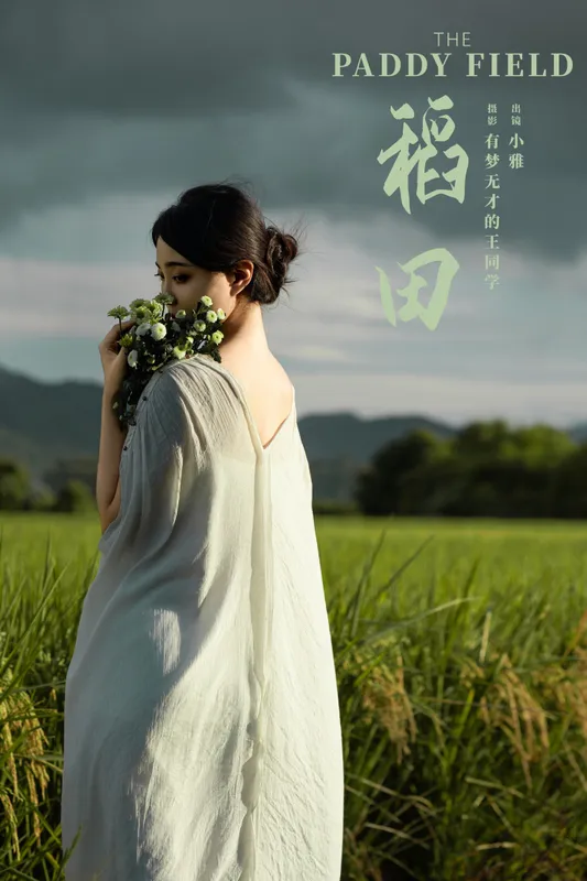 小雅 – 《稻田》[27P] - 机器猫次元