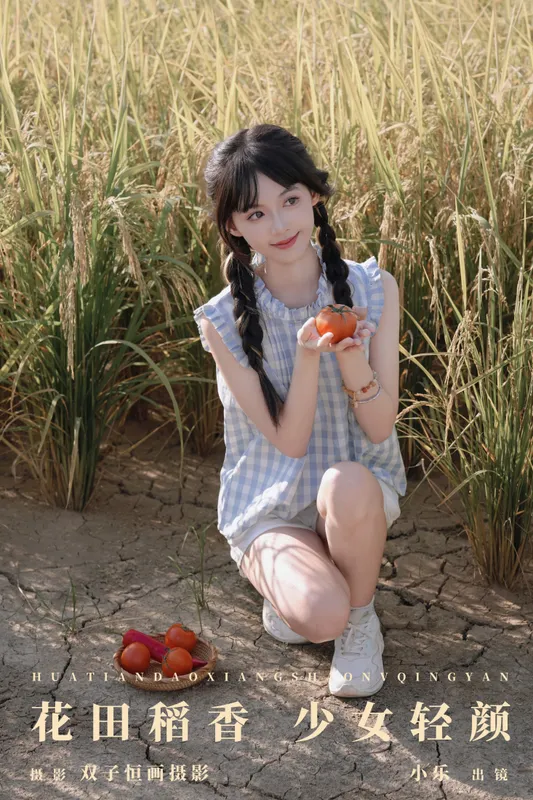 小乐 – 《花田稻香，少女轻颜》[30P] - 机器猫次元
