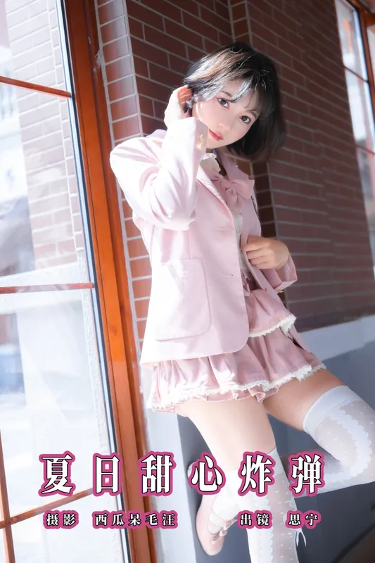 Disexi思宁 – 《夏日甜心炸弹》[21P] - 机器猫次元