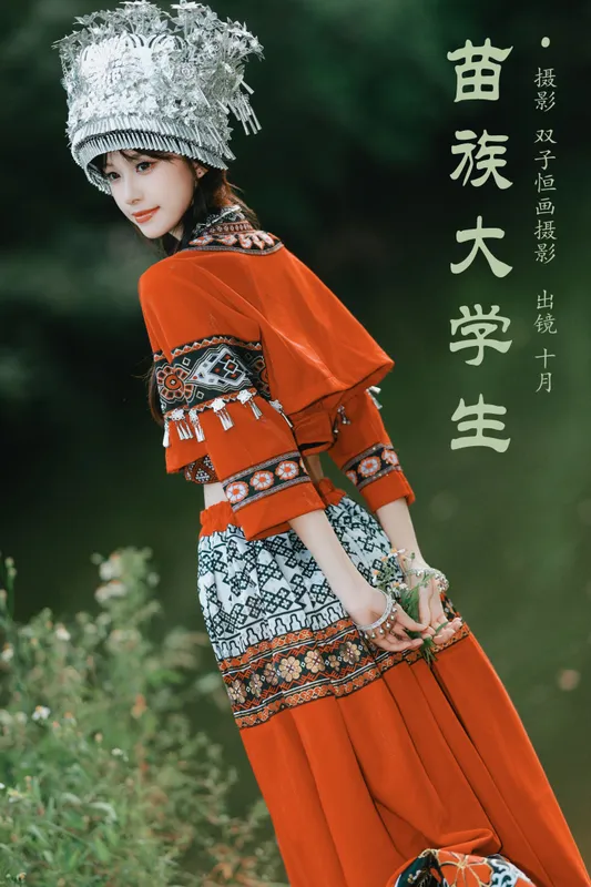 小了个飞象 – 《苗族大学生》[23P] - 机器猫次元